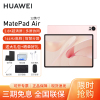 HUAWEI/华为MatePad Air 12英寸柔光版高刷护眼平板电脑2.8K超清pad办公娱乐考研学习12G+256G[WiFi版]樱语粉