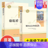 [套装2册]钢铁是怎样炼成的+骆驼祥子 [正版]骆驼祥子和海底两万里 钢铁是怎样炼成的 书原著老舍初中版 初中生人教版