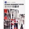室内环境设计 王东辉 著 著 专业科技 文轩网