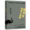 多本优惠]正版契诃夫短篇小说选集变色龙三大短篇小说契柯夫经典世界文学名著中学生阅读书籍初高中生课外阅读名著小说青少年读物