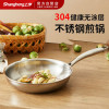 上亨(shangheng)煎锅304不锈钢不粘平底锅无涂层煎饼牛排燃气灶电磁炉通用26cm