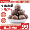[第二份半价]暖男厨房 潮汕牛肉丸子手打正宗潮州牛筋丸双拼4包火锅食材肉丸类组合装1000g