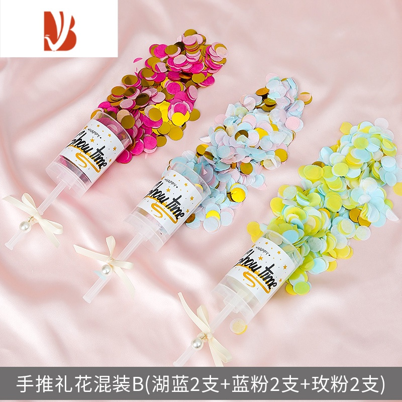 三维工匠手拧小喷花筒礼炮推推乐生日派对告白520求婚布置创意用品手