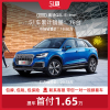 订金[51车]奥迪Q2L e-tron2019款纯电智享型低首付汽车租赁金融分期购车整车新车新能源车纯电动车SUV