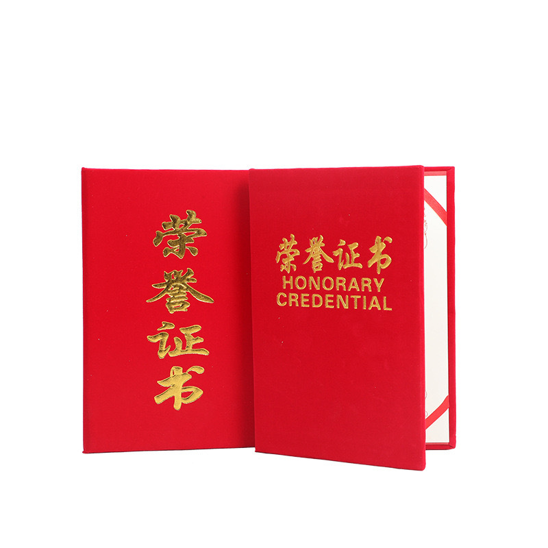 晨洋(Chanyoung)可定制证书 HYBG001 本