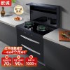 英丰集成灶红外线集成灶一体式 智能变频 节能省气猛火灶油烟机保洁柜集成灶一体机 (猛火低碳)