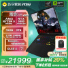 微星(MSI)雷影18 2025锐龙R9-9955HX 18英寸 游戏本笔记本电脑电竞本满血满血RTX5080 32G 2TB 2.5K240Hz屏
