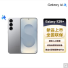 三星 Galaxy S25+ 12GB+256GB 骁龙8至尊版 AI拍照 暮河银 超拟人AI助理 翻译手机 游戏手机S25升级版