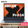 联想小新Pro14 新品2024锐龙14英寸AI超能轻薄笔记本电脑 R7-8845H 32G 1T固态2.8K高清 120Hz高刷 天青蓝 官方标配