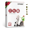 1盒体验装[正品防伪可查] 每盒12贴装 百年扁氏三七贴筋骨关节贴发热腰椎膝盖颈椎肩周热敷身体护理帖