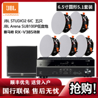 JBL STUDIO 2 6IC/8IC/6IW/8IW/55IW嵌入式吸顶式隐藏环绕5.1家庭影院全景声音箱音响