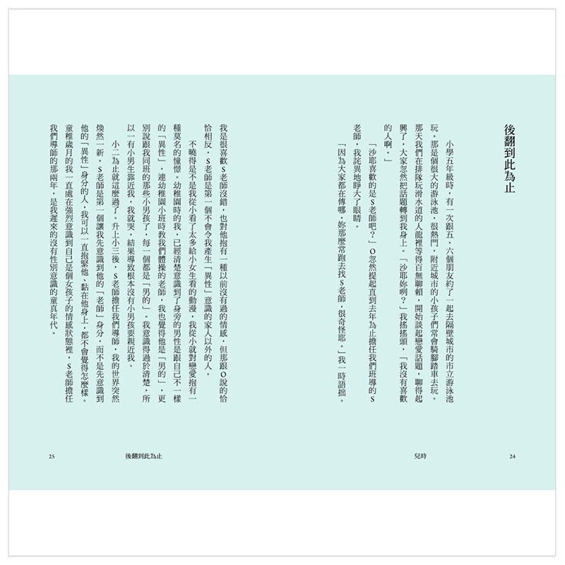 [正版]不完整的大人 港台原版 村田沙耶香 首部散文集 散文随笔进口图书书籍
