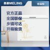 美菱(MELING) BC/BD-300DT 300升 冰柜家用商用 顶开门冷冻柜冷藏冷冻转换柜大容量冷柜