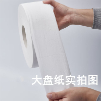 炯毅 大卷纸厕所大盘纸酒店专用公司卫生纸巾厕纸卫生间 中心抽卷纸 650g 220*95mm 卷