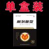 [荟舒堂]前列腺型穴位贴 个人身体护理便利贴保障 单盒[体验一下]