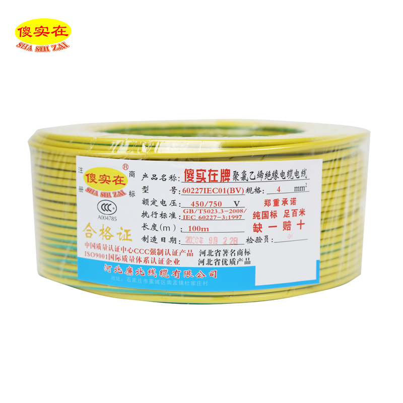 傻实在 电线 国标塑铜线 单芯股 100米 BV 4 下单请备注颜色 盘 100米/盘 多色
