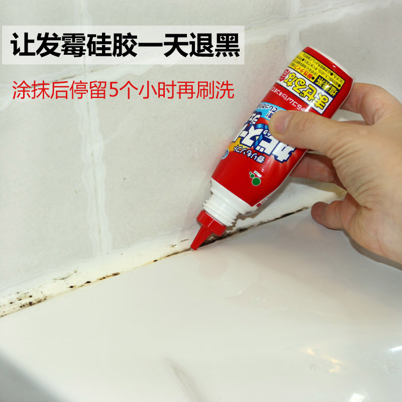 硅胶去霉啫喱浴室台盆墙体除霉玻璃胶瓷砖缝隙清洁剂