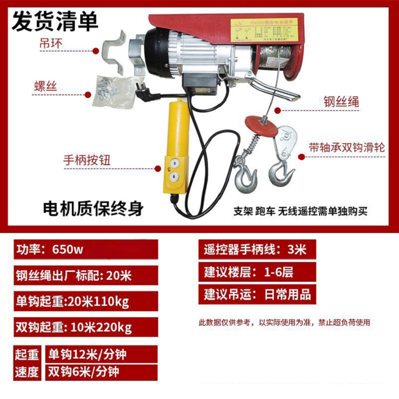 [规格:单钩100双沟200公斤30米-C17]升降电动小型葫芦吊机纯铜电动家用起重粮食提升机吊装机