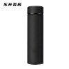东升美辰 316不锈钢智能保温杯480ml DS-BH228 个