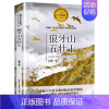 六年级书单-狼牙山五壮士 [正版]狼牙山五壮士 书籍 沈重/著 六年级必读课外书 语文教科书同步阅读书系读书小学生经典读