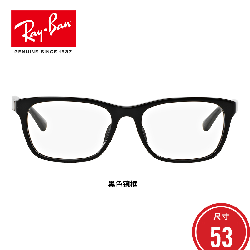 RayBan雷朋光学镜架男女全框简约古典框架近视镜框0RX5315D2000尺寸53 2000亮黑色镜框尺寸53