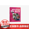 [外研社]雅思中学教程四级上