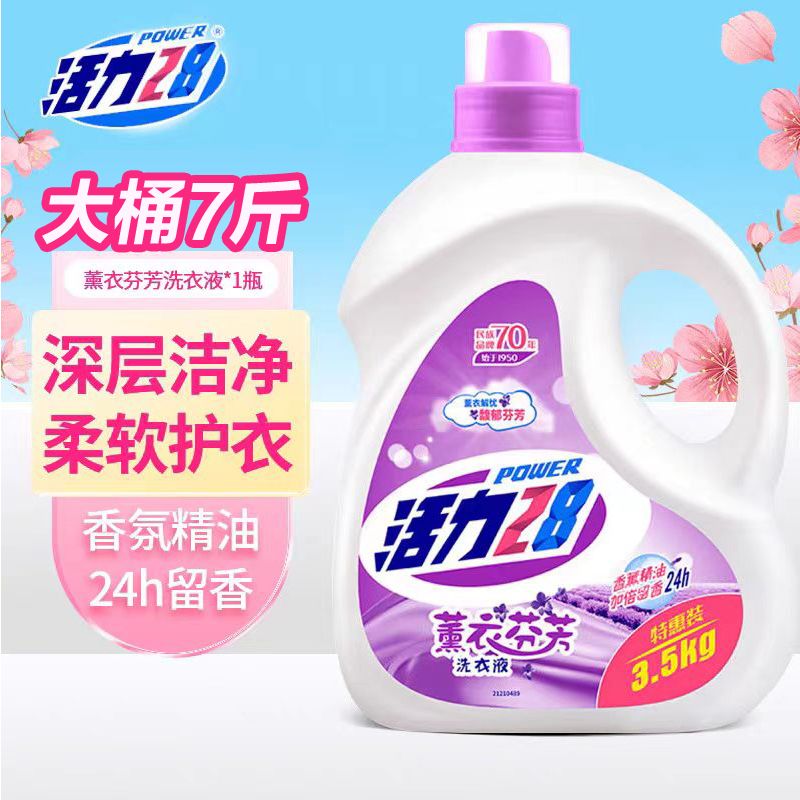 活力28洗衣液3.5kg111高清大图