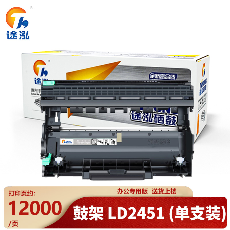 途泓 鼓架LD2451 支