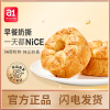 a1奶撕藜麦面包490g手撕小面包吐司蛋糕糕点早餐休闲零食办公室下午茶 低糖藜麦味