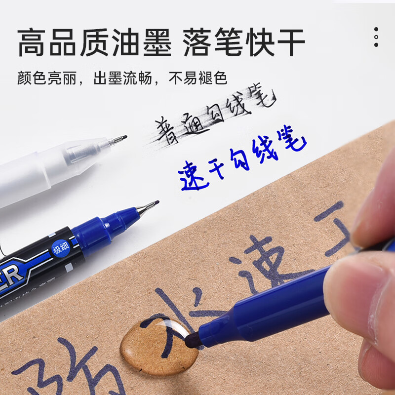 晨光双头记号笔MG2130蓝(12/盒)