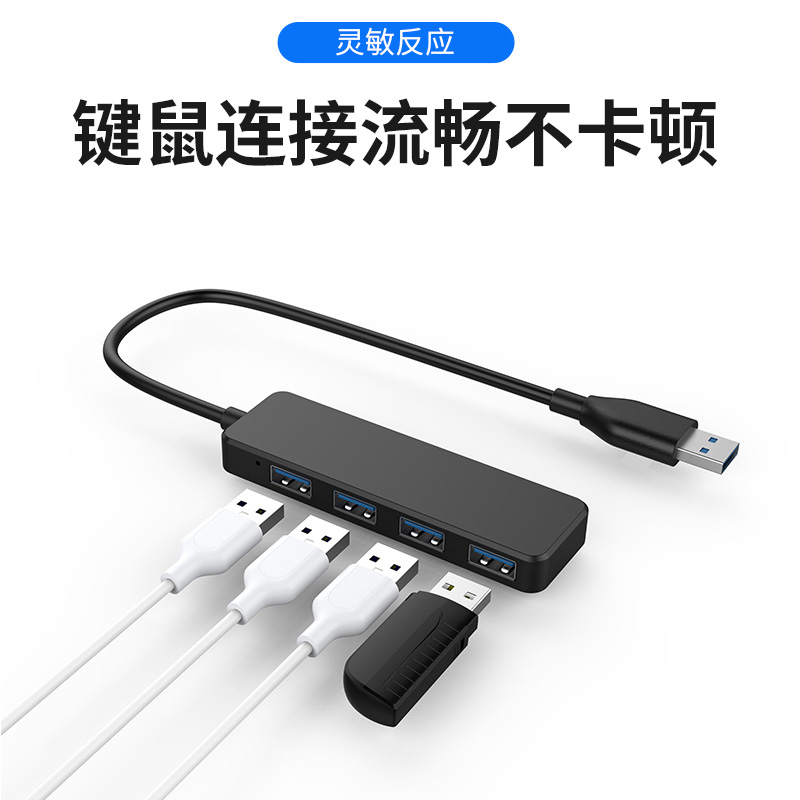航世 usb扩展器转换接头多口3.0笔记本电脑拓展坞多用功能外接u盘一拖四接口长转接延长线hub集分线器2.0