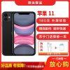 [二手95成新]苹果 11/iPhone 11 黑色 128GB 全网通 6.1英寸屏 移动联通电信手机 苹果11手机