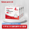 [3盒装]三诺大平头胰岛素注射笔用针头一次性33G*4mm诺和笔糖尿病5mm通用