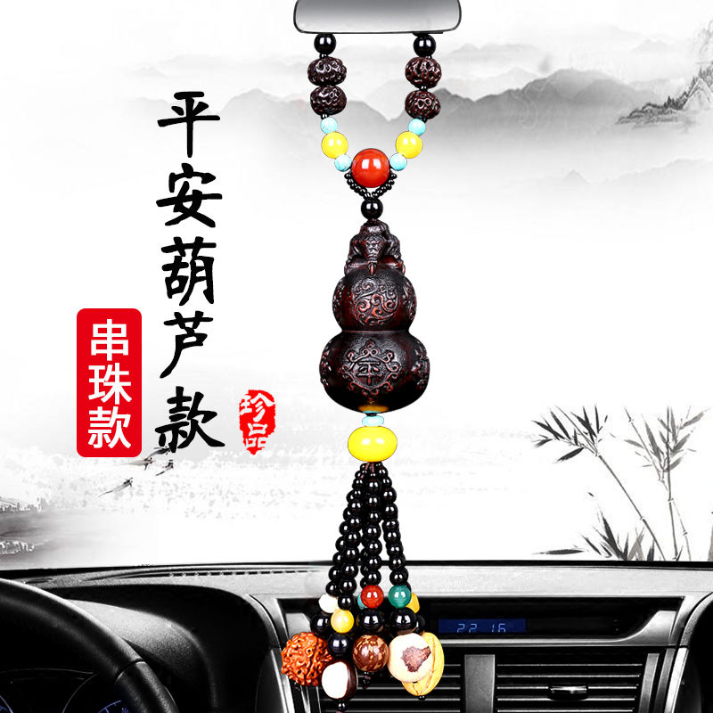 [补贴10%]汽车葫芦挂件创意2025新款饰品摆件车内吊饰男士车载桃木挂饰高清大图