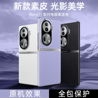 圣幻 OPPOReno11手机壳商务素皮手机壳荣耀Reno11pro双面全包套启航系列防摔保护套