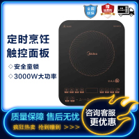 美的(Midea)IH大火力电磁炉C30-IH3002 3000W大功率 家用爆炒火锅炒菜定时电磁灶