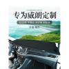 适用别克威朗中控仪表台防晒避光垫遮阳遮光隔热改装专用车内装饰内饰