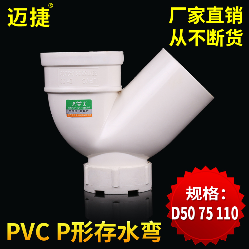 75 110 PVC排水管PVC下水管PVC水管