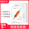 小红针补水保湿嫩白面膜5片 采萃保湿嫩白提亮肤色蚕丝面膜