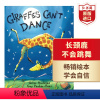 [正版]长颈鹿不会跳舞 英文原版 Giraffes Can't Dance Giles Andreae 亲子育儿情商教