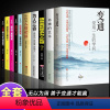 [正版]抖音同款 变通书籍 受用一生的学问 加厚完整善于变通成大事者的生存与竞争懂一点人情世故为人处世方法社交人际交往