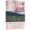 音像野望付秀莹