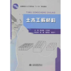 音像土木工程材料陈忠购,付传清主编