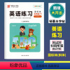 英语练习(人教版3起点R)国标体 五年级下 [正版]2024春邹慕白字帖英语练习五年级下册人教版3年级起点国标体斜体全新