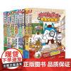 哈小浪上学记1-8(全8册)