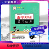 [正版]2021好字天天练写字练习七年级上册邹慕白字帖人教统编版RJ语文同步描摹 描临版生字读写词语积累课文背诵快速高