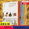 [正版]上下五千年上中下全3册 林汉达珍藏版 中国中华上下五千年全套秦朝历史中国通史青少年少儿小学生历史读本