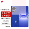 华为nova12 Ultra 12号色 512GB 昆仑玻璃 双向北斗卫星消息 100W快充 120Hz刷新率 前置6000万超广角拍照 华为手机