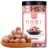 吉得利 红皮莲子 有芯农家红莲子新鲜 100g