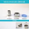 TCL飞羽电热即热水龙头配件侧进水接头1寸4分内外丝即热式螺帽32 锌合金[侧进水接头